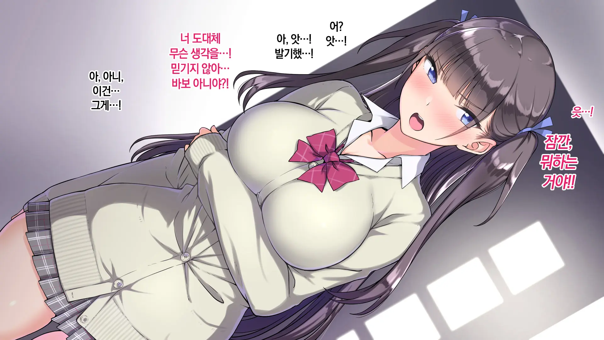 Ore O Baka Ni Suru Kuso Namaiki Na Imouto No Yowami O Nigittan De Onii Chi○po Senyou No Imouto Onaho Ni Shitatta W